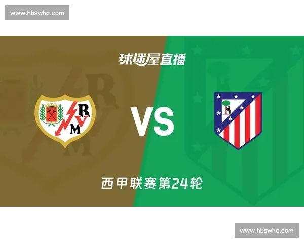 西甲直播全程追踪豪门巅峰对决与实时战况深度解析平台精彩呈现专 - 副本 - 副本 (2)